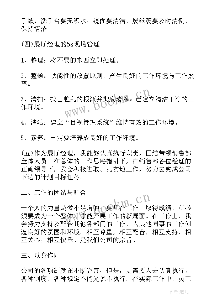 2023年销售述职个人述职报告(优质5篇)