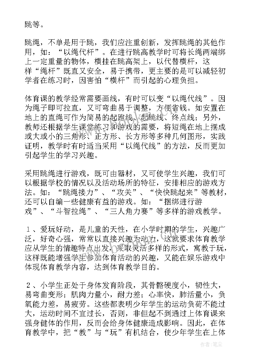 最新三下语文火烧云教学反思(通用6篇)