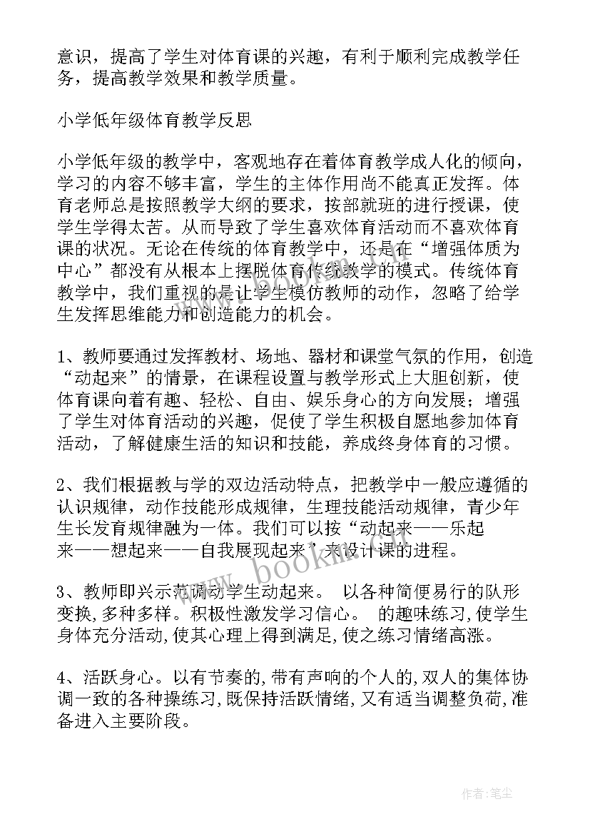 最新三下语文火烧云教学反思(通用6篇)