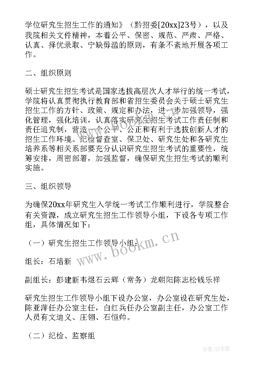 2023年招生宣传介绍信格式 学校招生宣传介绍信(模板5篇)