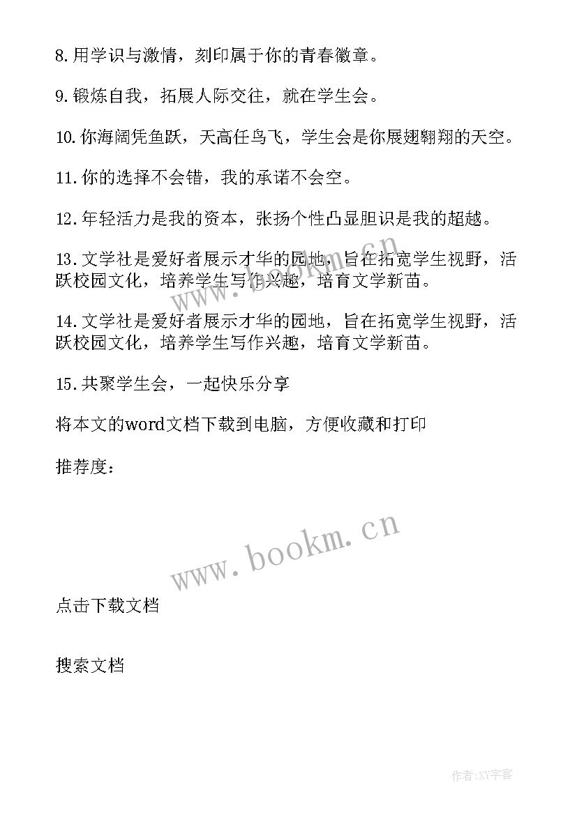 2023年招生宣传介绍信格式 学校招生宣传介绍信(模板5篇)