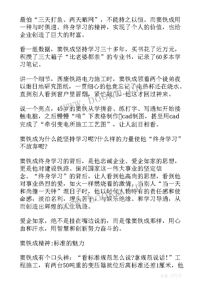 最新卫计办先进个人主要事迹 先进个人事迹材料先进个人先进事迹材料(优质9篇)