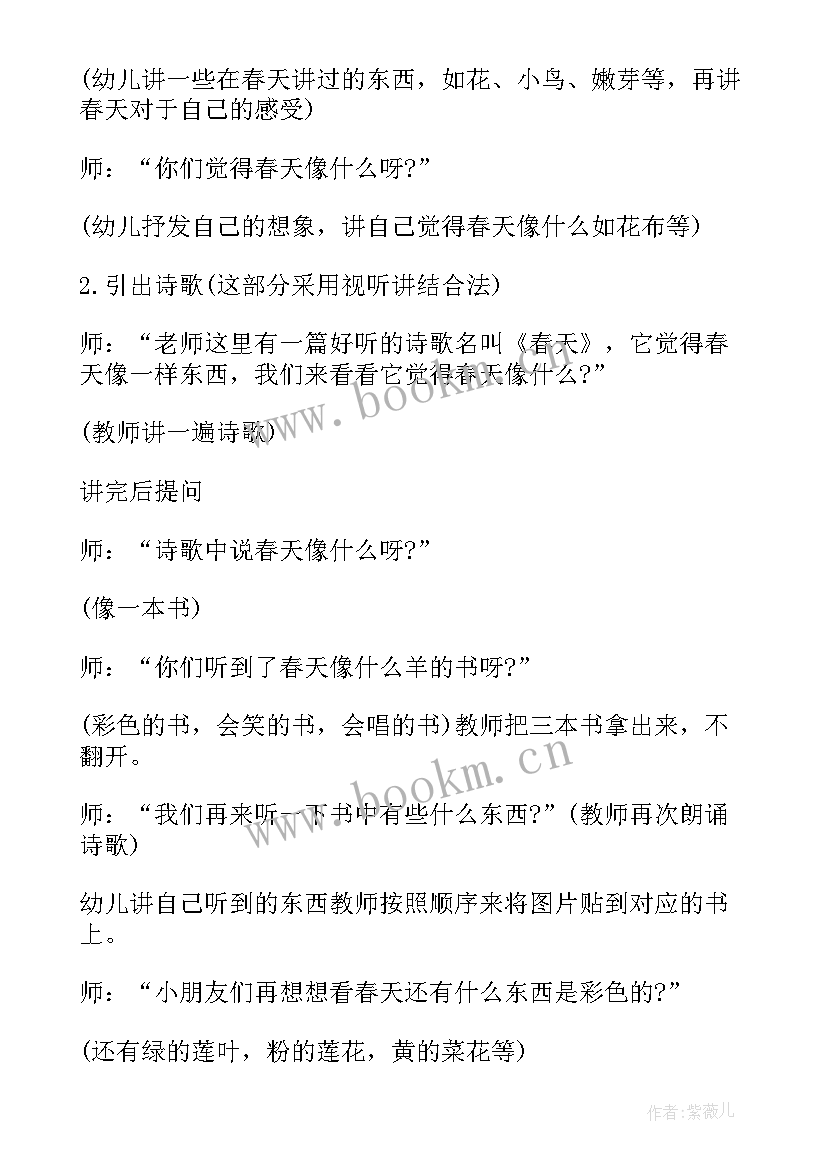 2023年幼儿园音乐欣赏说课稿大班下学期 幼儿园大班说课稿集锦(优质5篇)