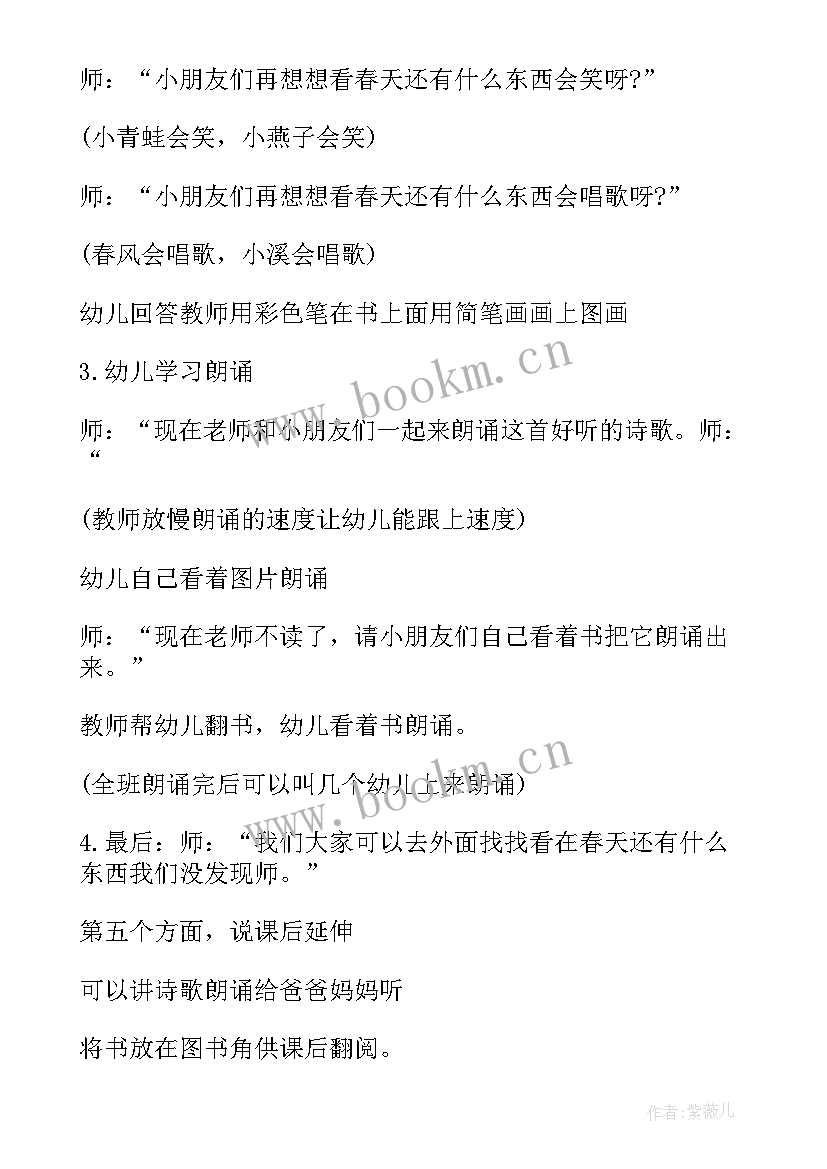 2023年幼儿园音乐欣赏说课稿大班下学期 幼儿园大班说课稿集锦(优质5篇)