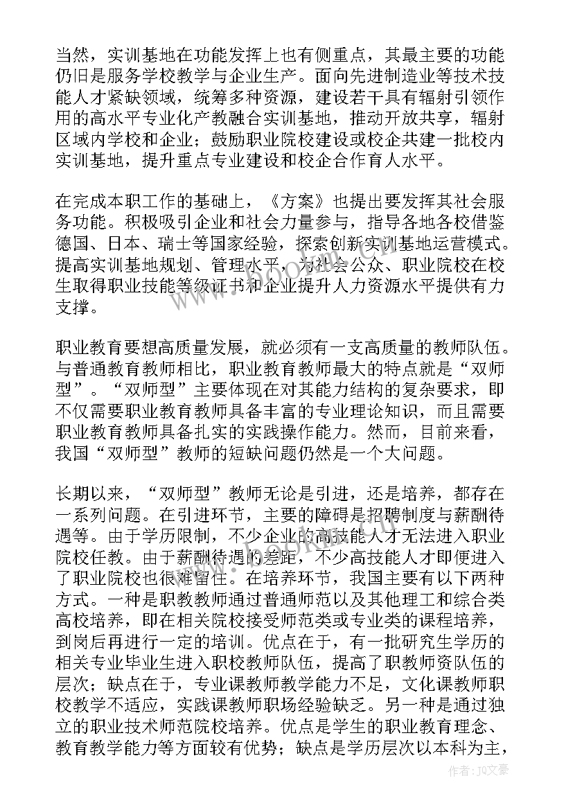 家校结合计划方案(精选8篇)