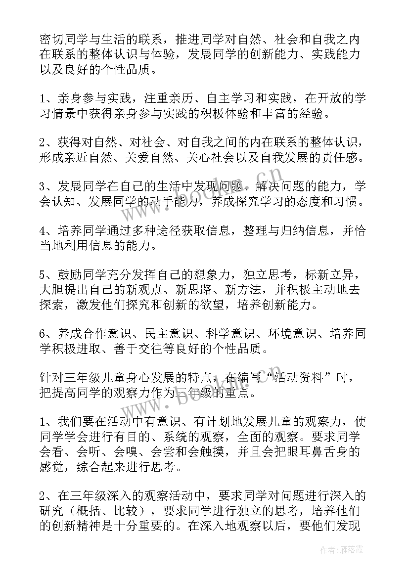 最新三年级计算机教学进度表 小学三年级教学计划(模板8篇)