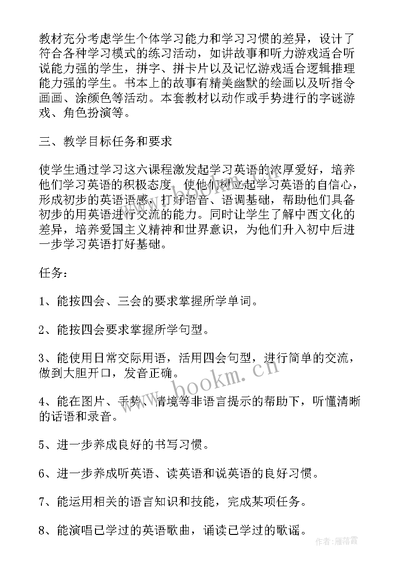 最新三年级计算机教学进度表 小学三年级教学计划(模板8篇)