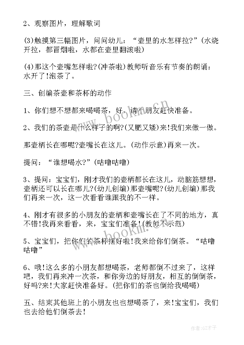 小班体游小乌龟教学反思总结(精选5篇)