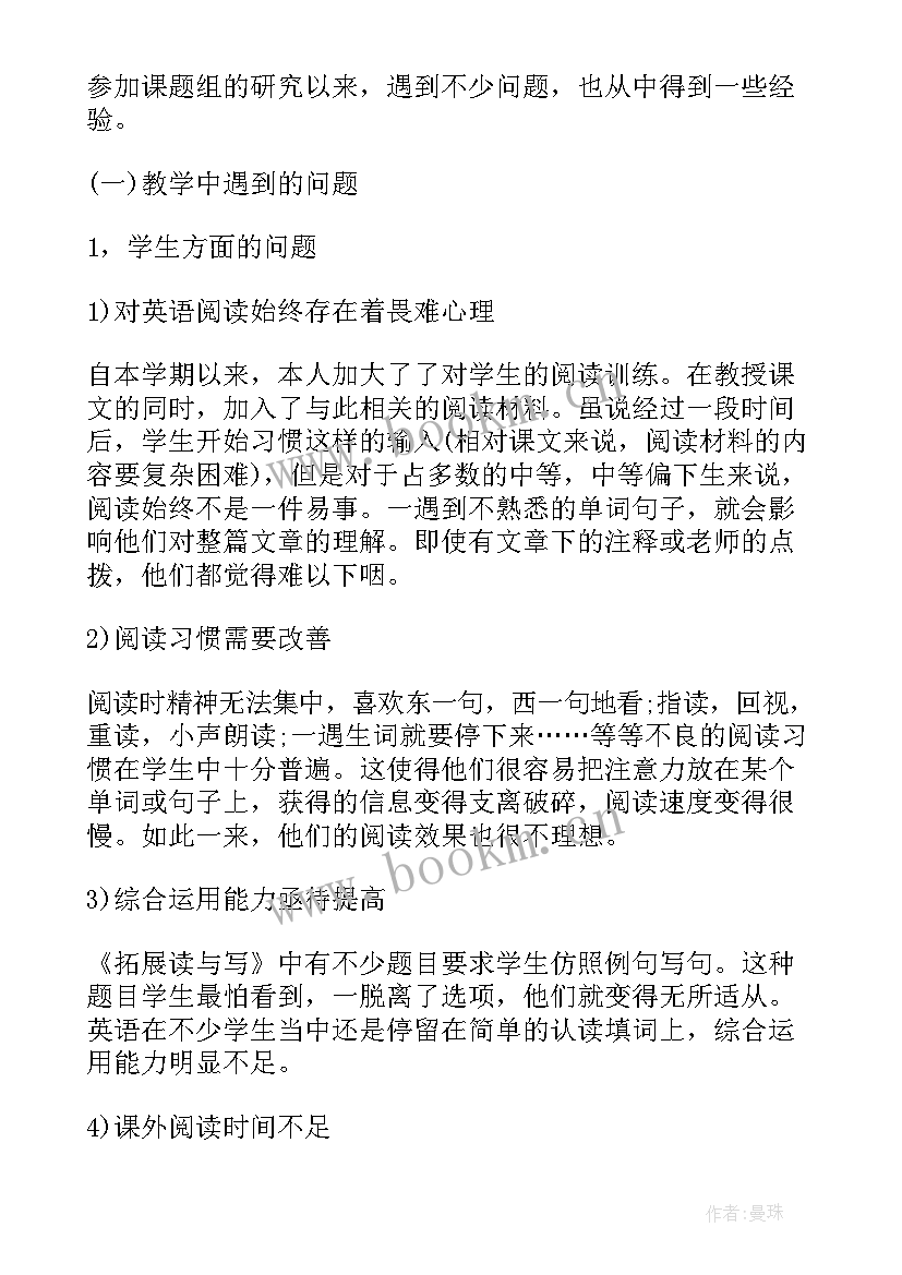 2023年小学课外阅读教学反思(实用5篇)