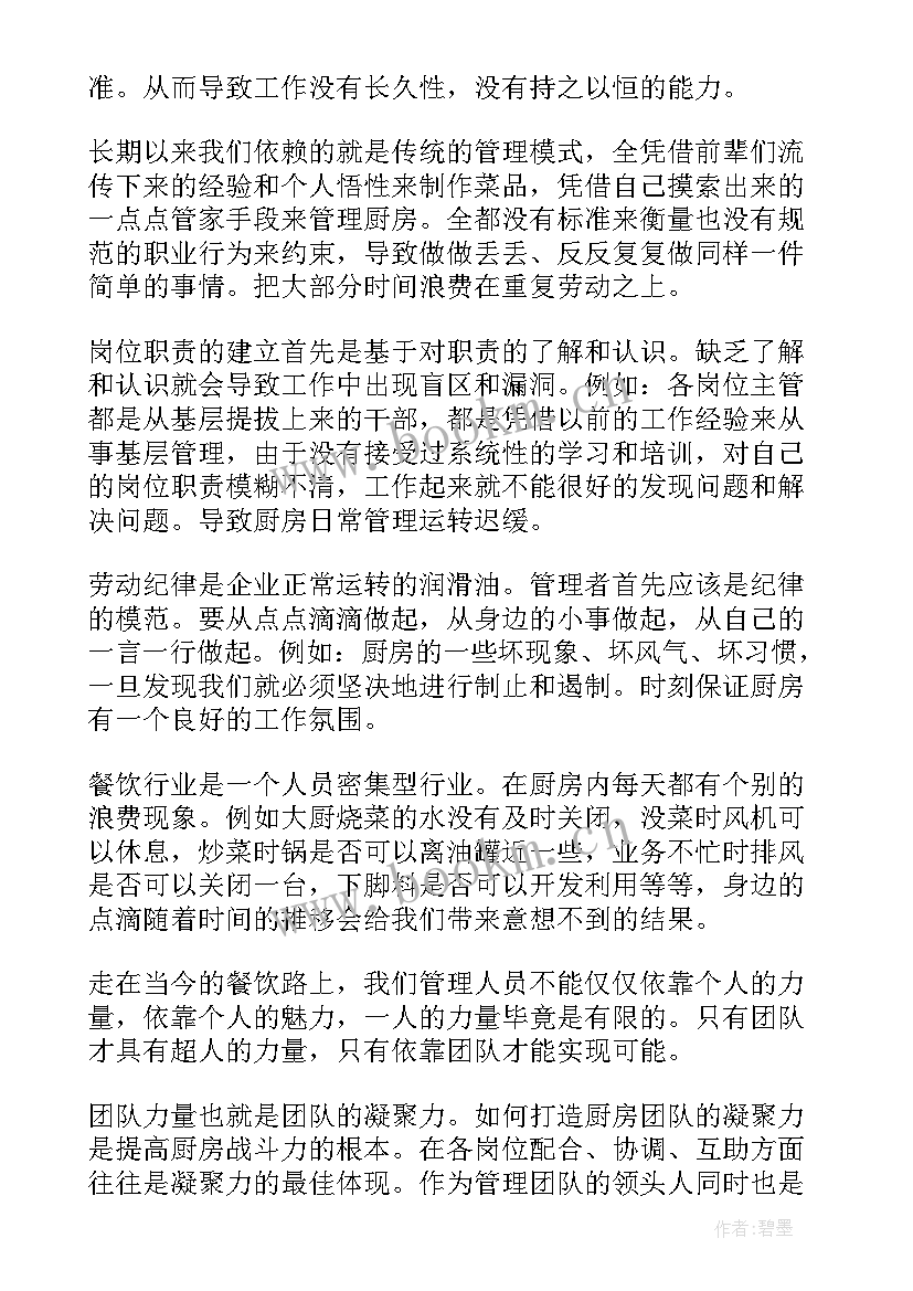 金融一般员工述职报告(大全5篇)