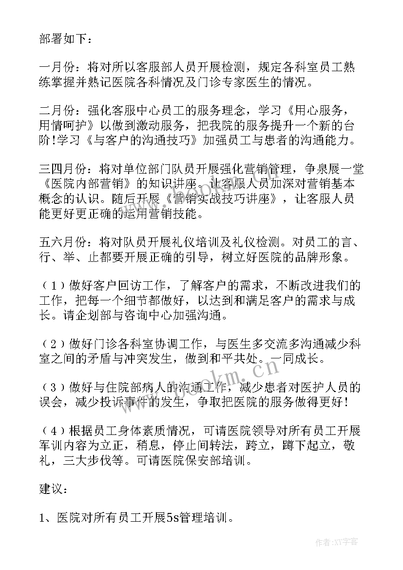 最新化妆品公司客服的工作职责(优秀10篇)