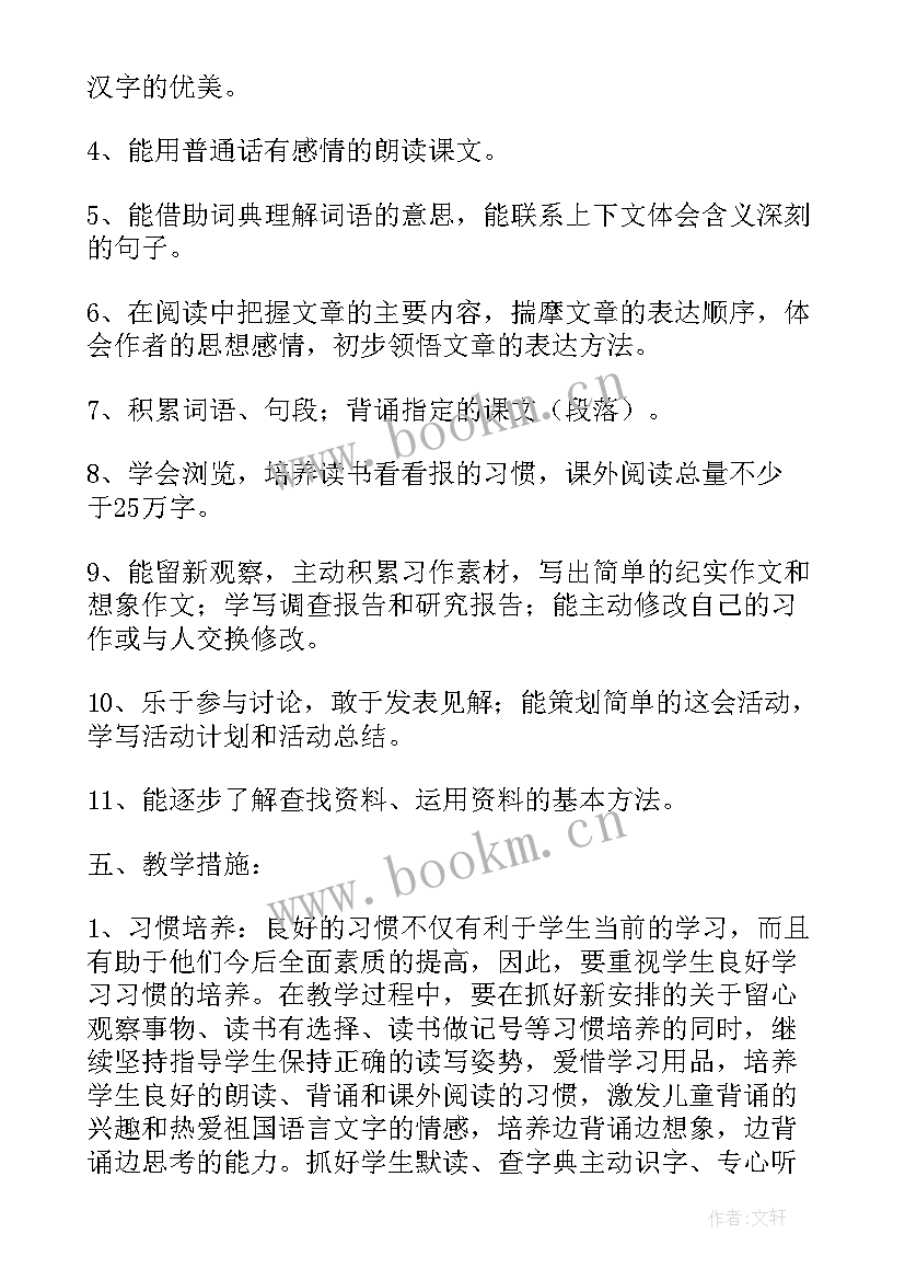 2023年部编版小学语文二年级语文教学计划(大全5篇)