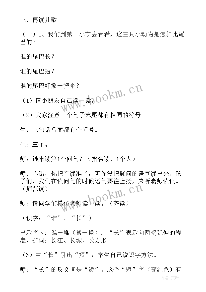 2023年部编版小学语文二年级语文教学计划(大全5篇)