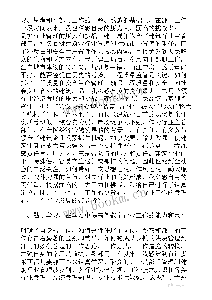 个人事项报告漏报整改措施 领导干部报告个人事项规定(大全5篇)