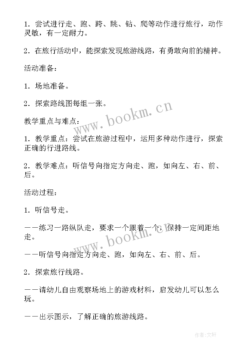 最新幼儿剪纸课教学反思 幼儿园活动教学反思(通用10篇)