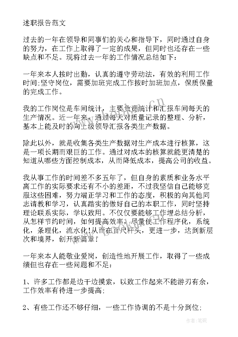 2023年物业副总经理个人述职报告 副总经理个人述职报告(模板10篇)