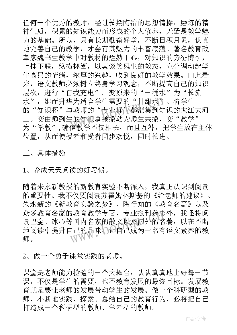 2023年教师个人年度专业发展计划 教师个人专业发展计划(优质7篇)