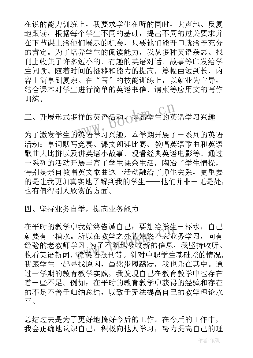 初中英语天气 天气日历教学反思(实用8篇)