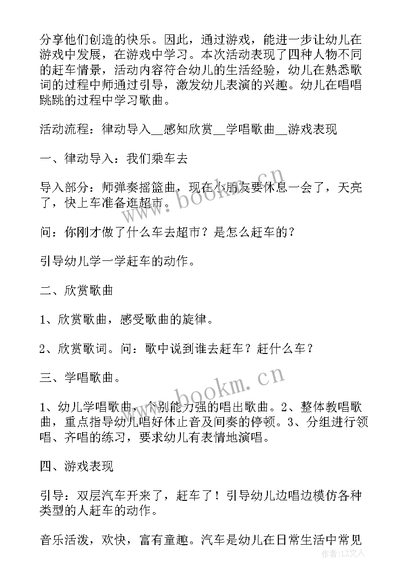 最新汽车超市教学反思 等汽车教学反思(汇总5篇)