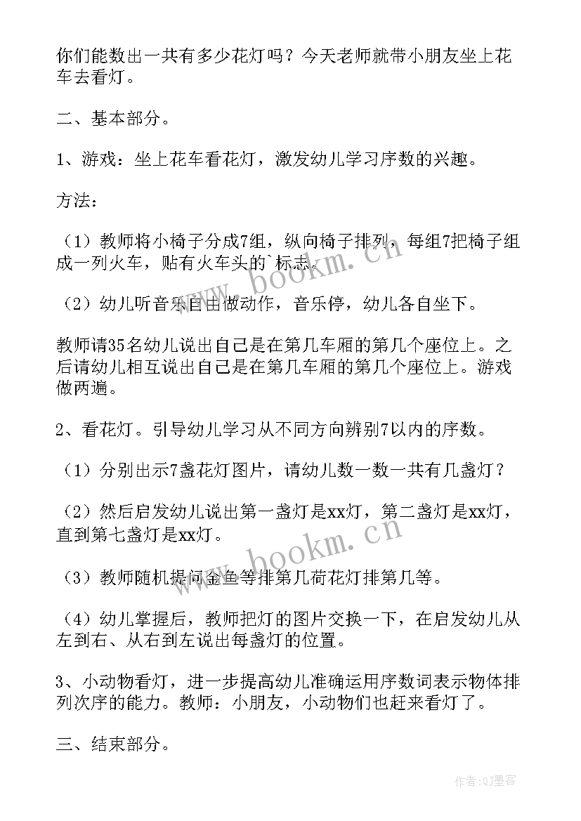 2023年大班语言活动小记者教案反思(实用10篇)