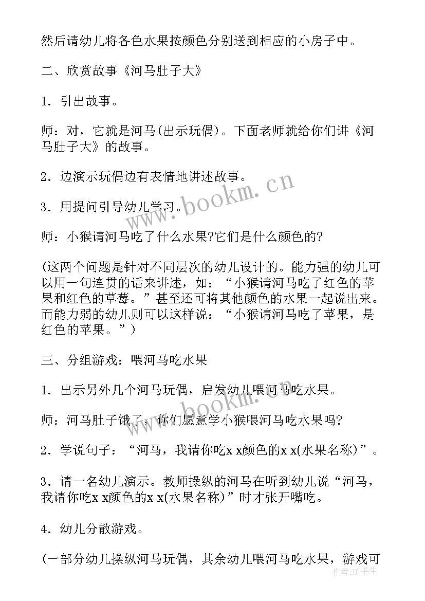 2023年幼儿园寻找树叶 幼儿园小班的活动方案(大全7篇)