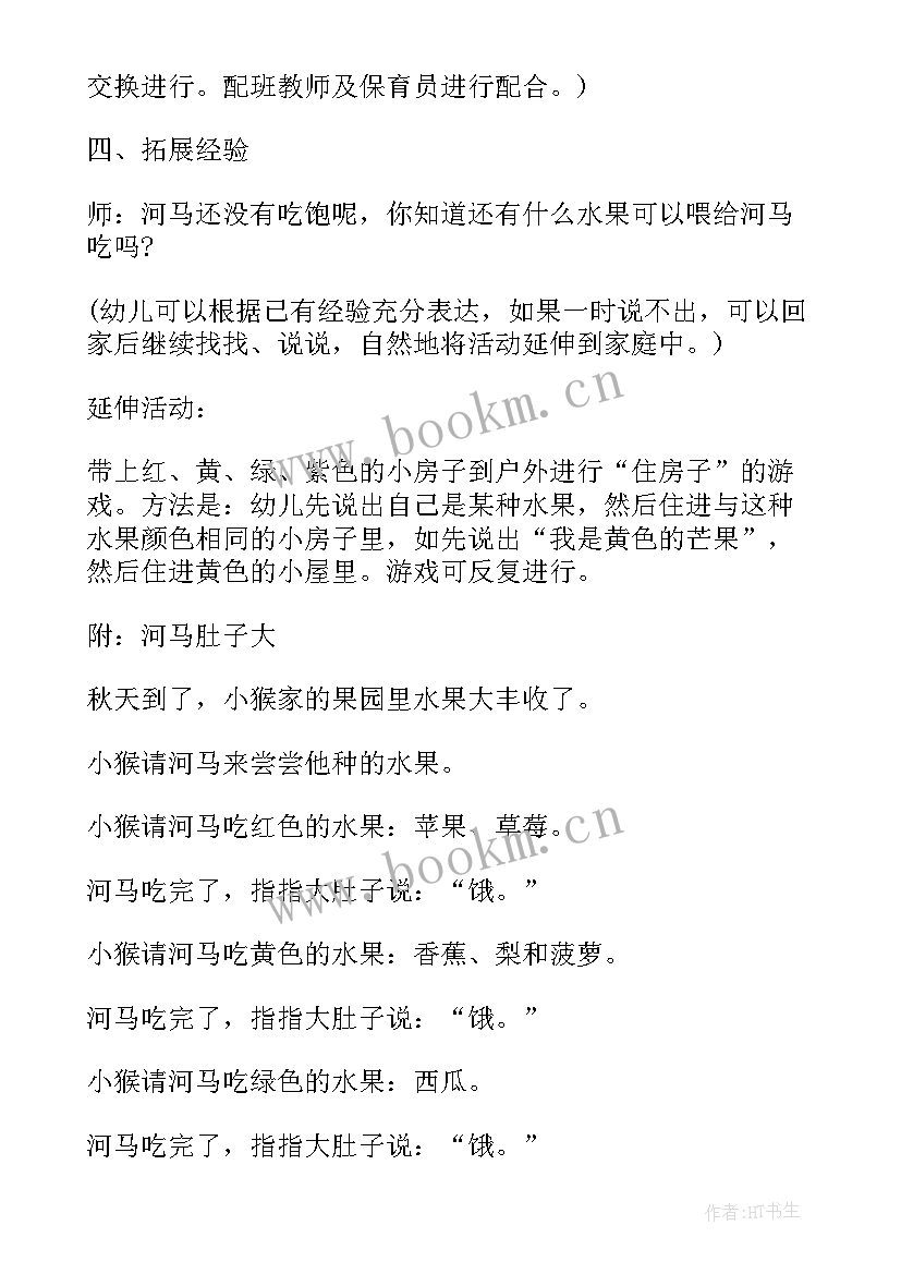 2023年幼儿园寻找树叶 幼儿园小班的活动方案(大全7篇)