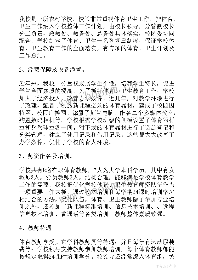 2023年小学传染病防控自查报告 小学卫生自查报告(优秀5篇)