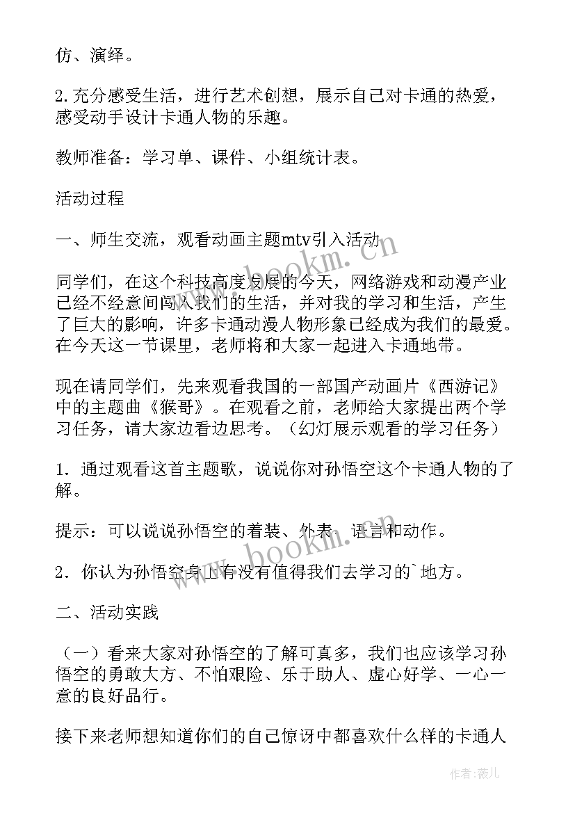 猜猜我是谁教学反思美术 猜猜我是谁教学反思(优秀7篇)