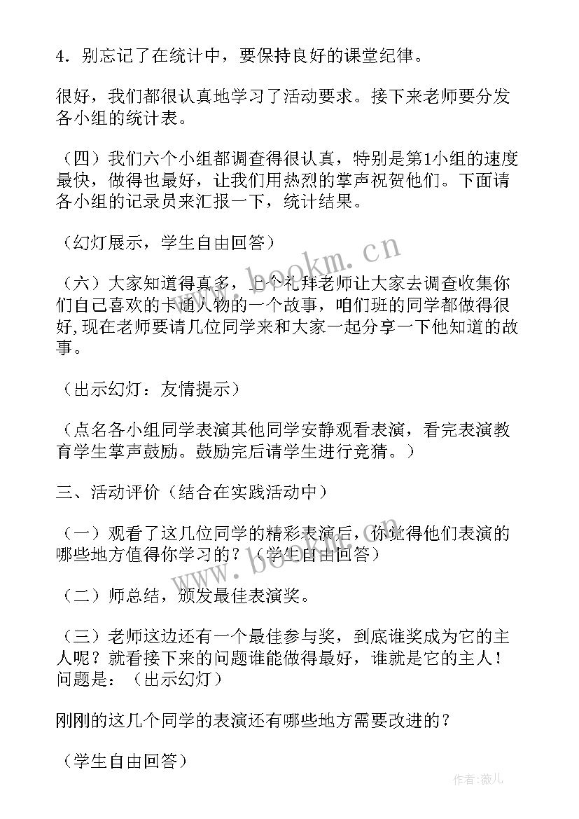 猜猜我是谁教学反思美术 猜猜我是谁教学反思(优秀7篇)