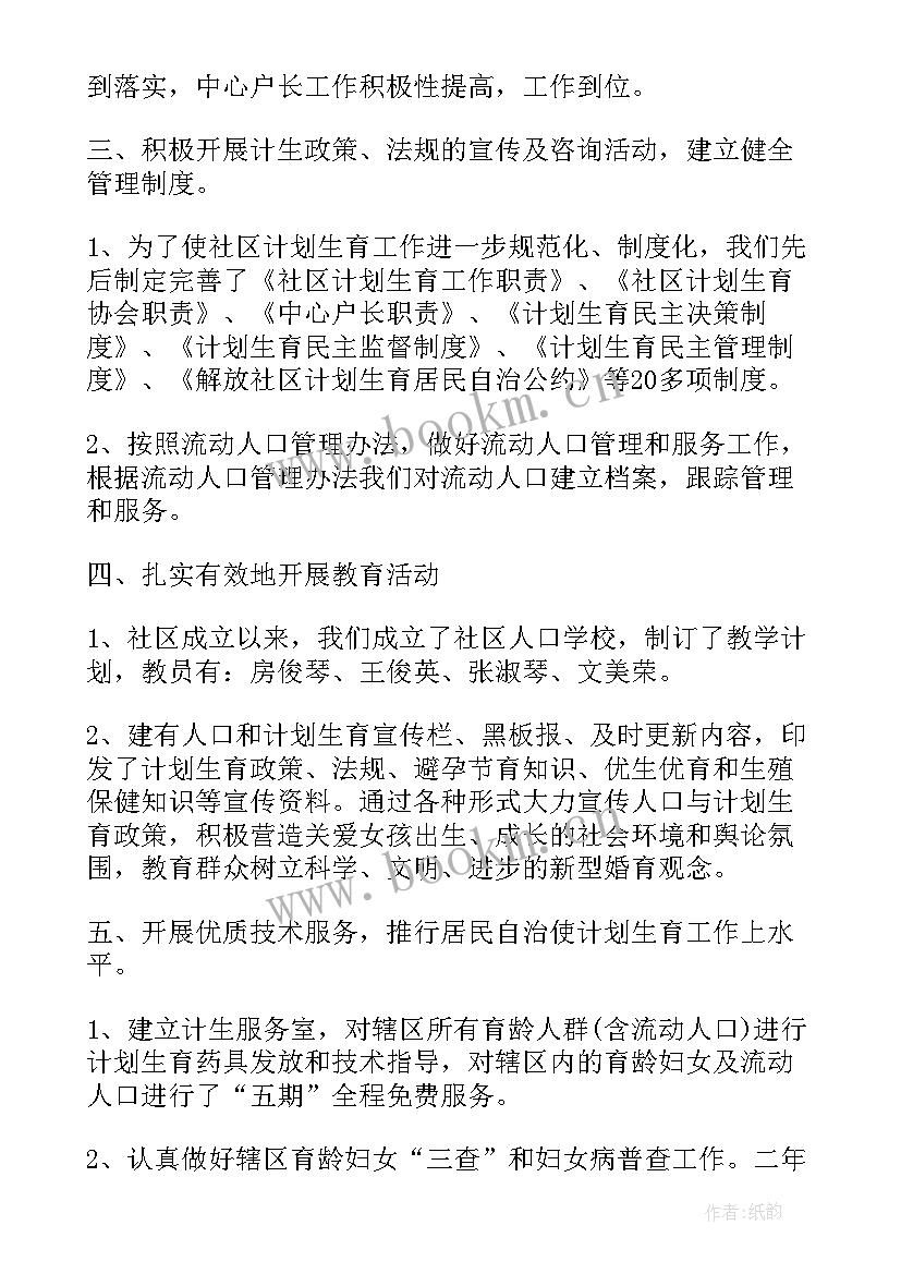 2023年社区工作者季度考核方案(优质9篇)