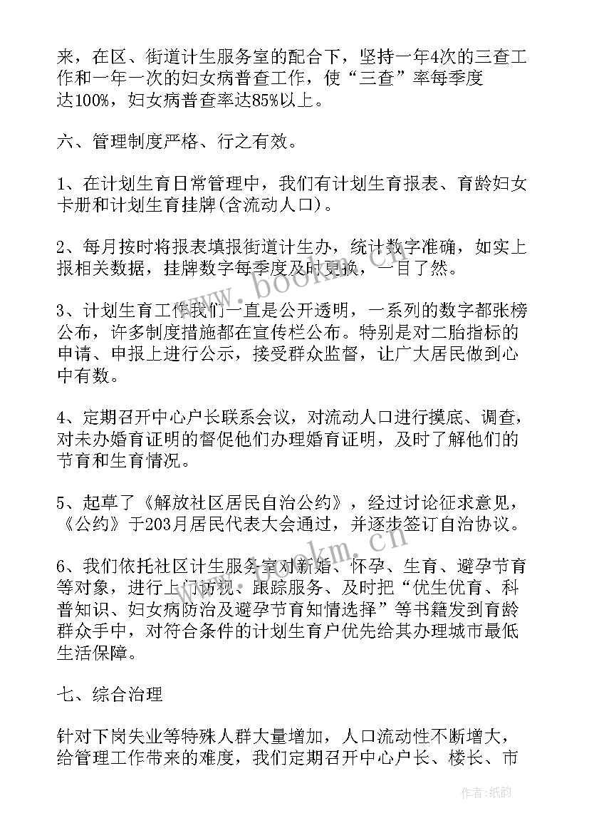 2023年社区工作者季度考核方案(优质9篇)