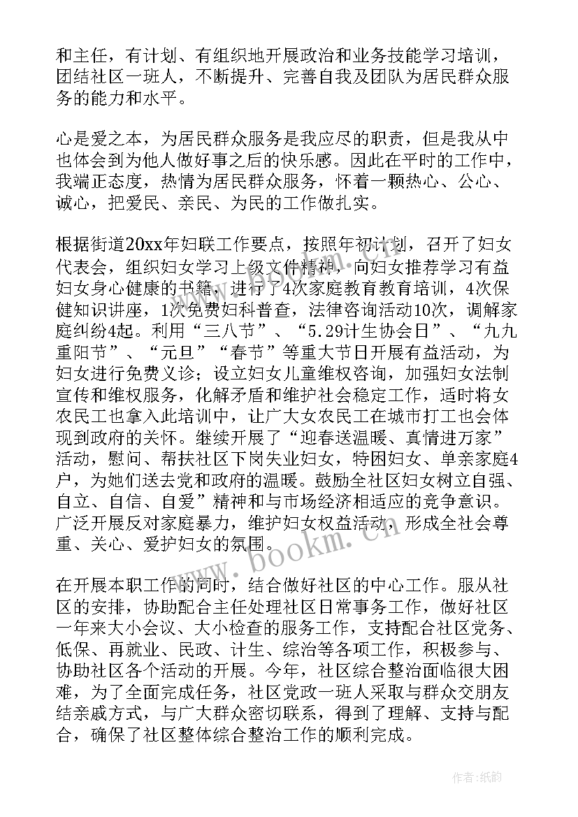 2023年社区工作者季度考核方案(优质9篇)