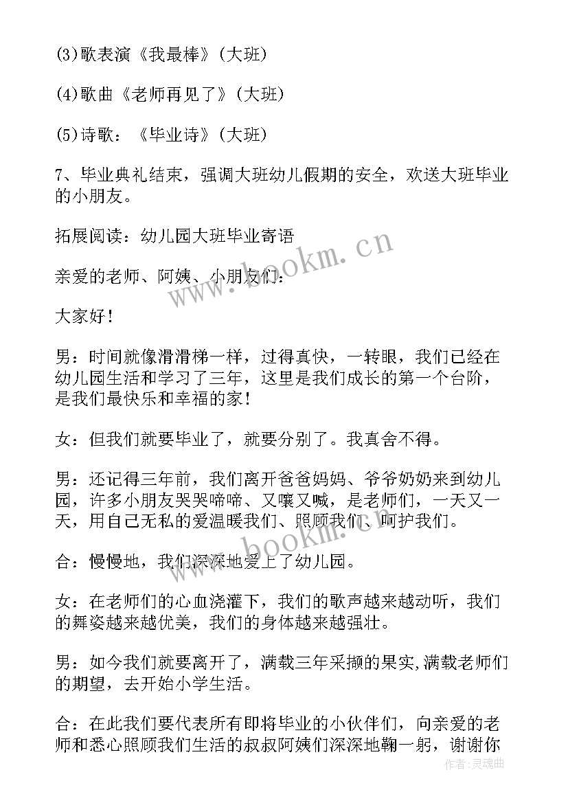 2023年幼儿园大班家长活动 幼儿园大班家长开放日活动方案(实用5篇)