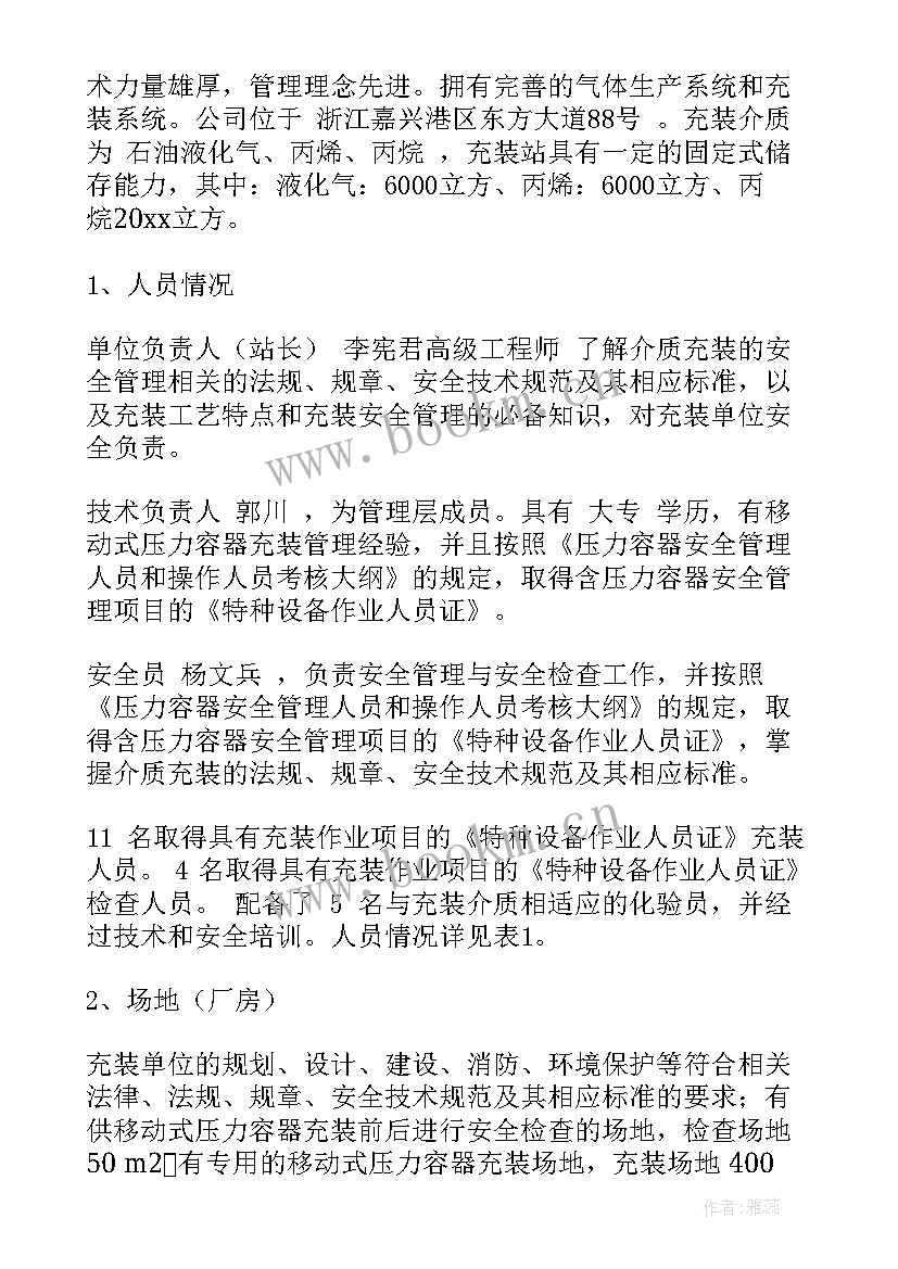 2023年企业廉洁自律 企业财务自查报告汇编(大全8篇)