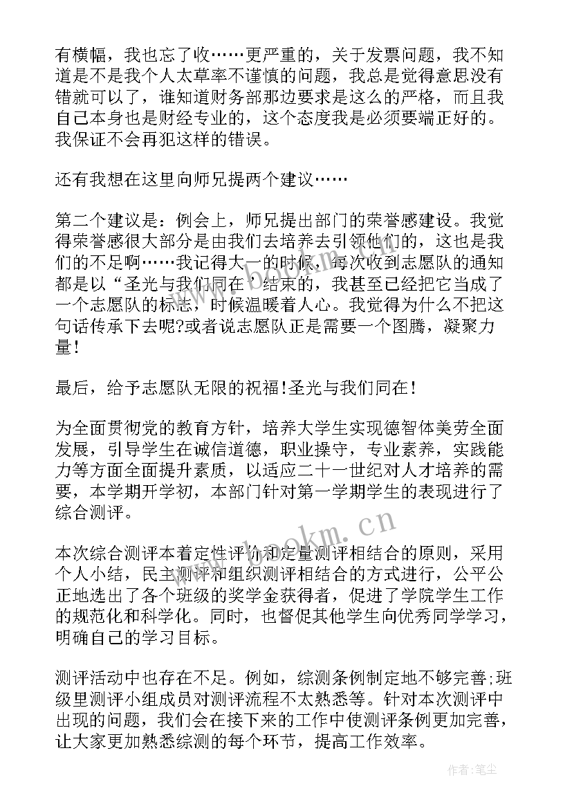 2023年校园服务日活动 校园志愿服务活动总结(通用5篇)