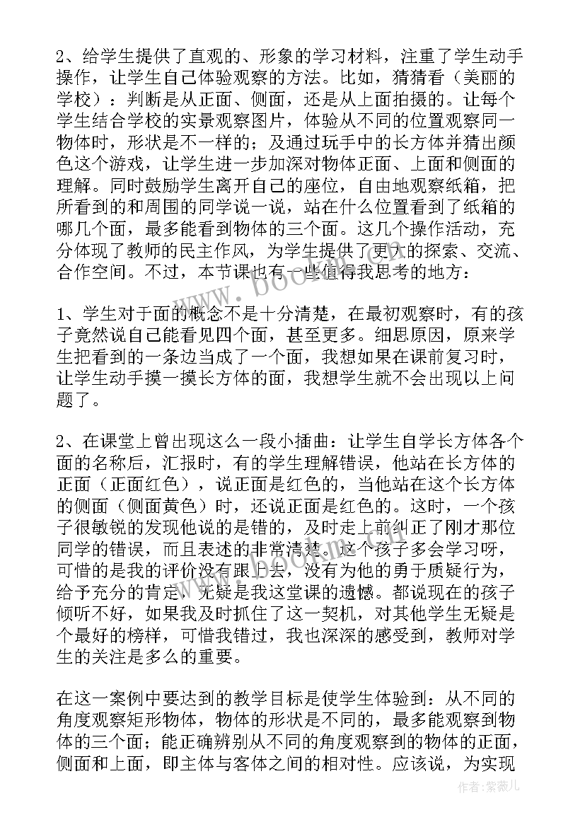 最新二年级风娃娃课后反思 二年级语文风娃娃教学反思(模板9篇)