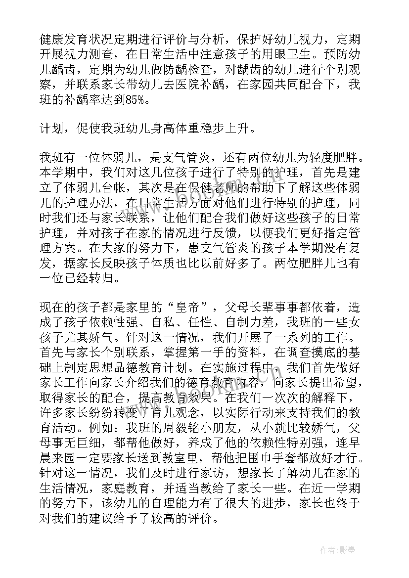 最新幼儿园中班上个学期教学计划表 幼儿园中班学期教学计划(汇总6篇)