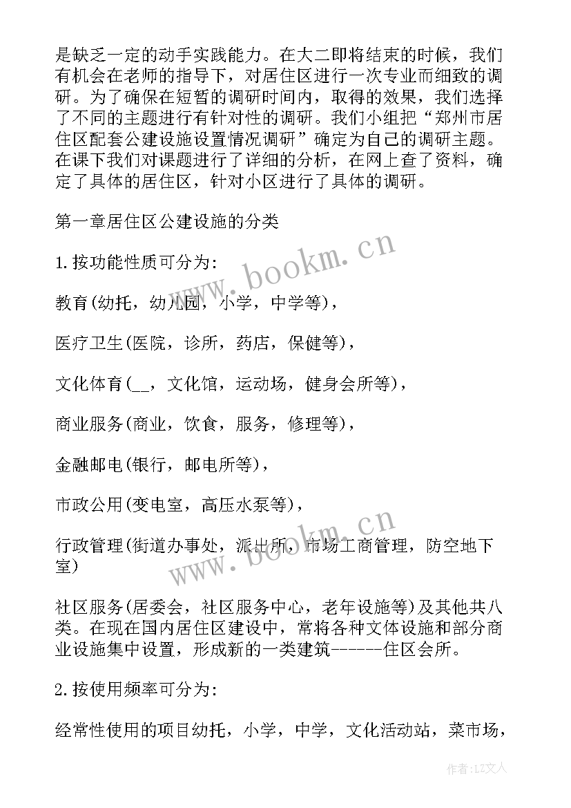 最新黄金销售工作 毕业销售实习报告总结(优秀10篇)