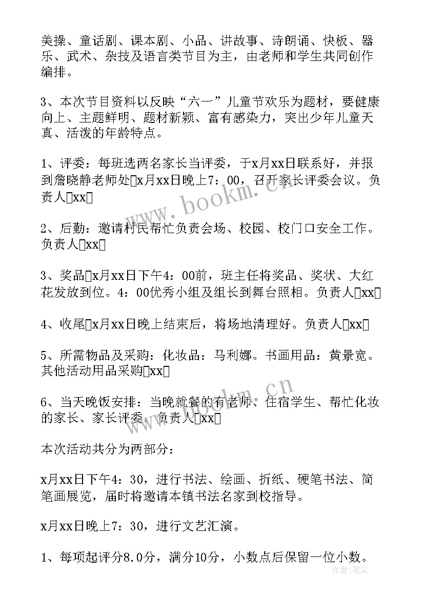 幼儿户外器械活动方案 幼儿园儿童节户外活动策划方案(优质5篇)