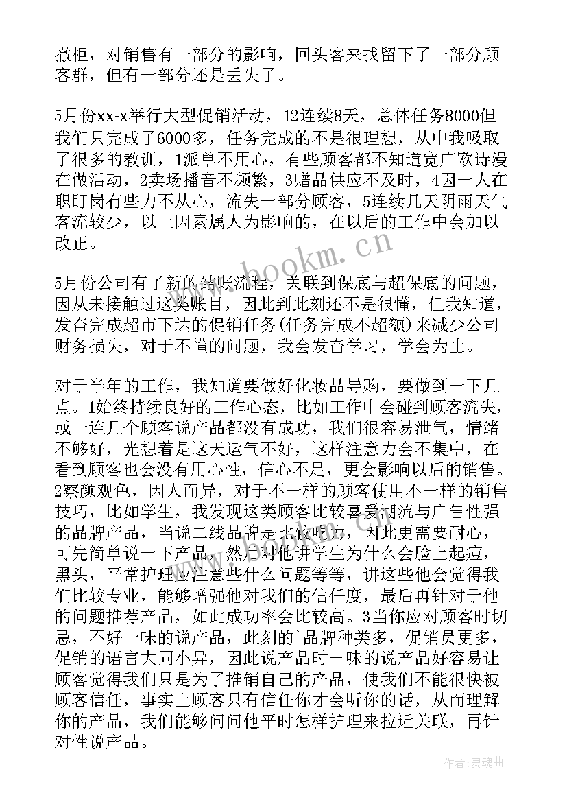 乡镇半年度工作总结(实用6篇)