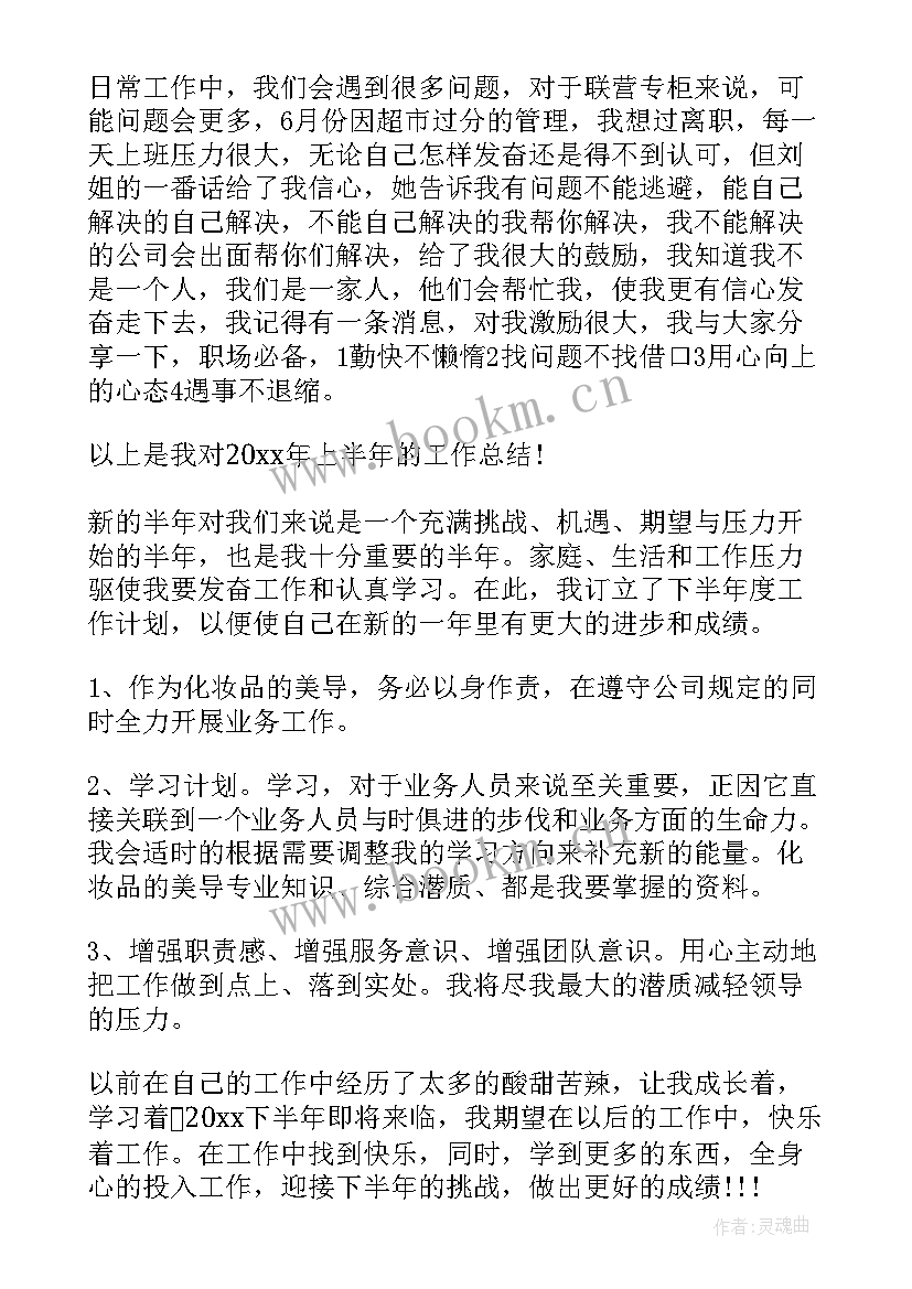 乡镇半年度工作总结(实用6篇)