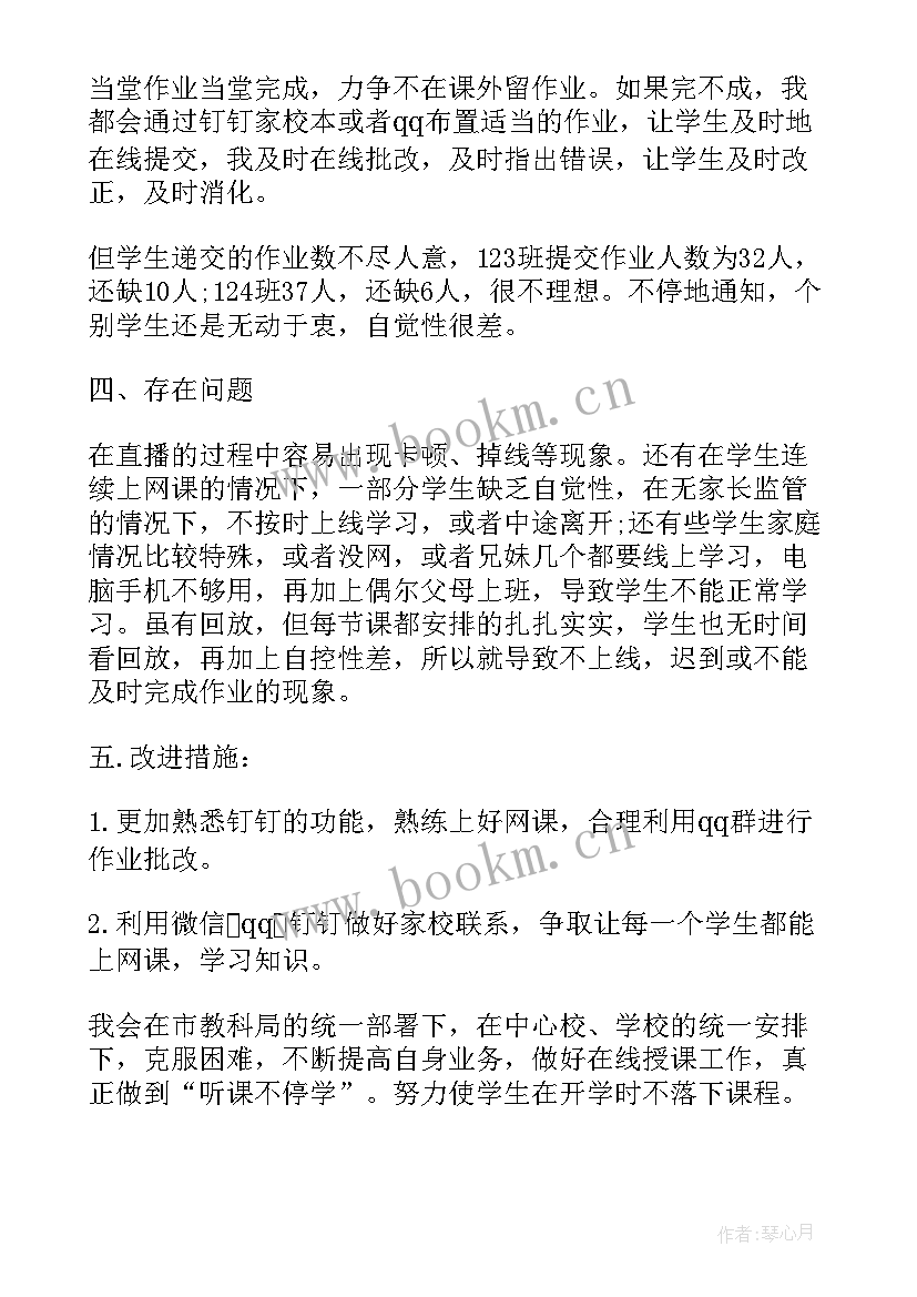 2023年教师教学心得和感悟发言(优质5篇)