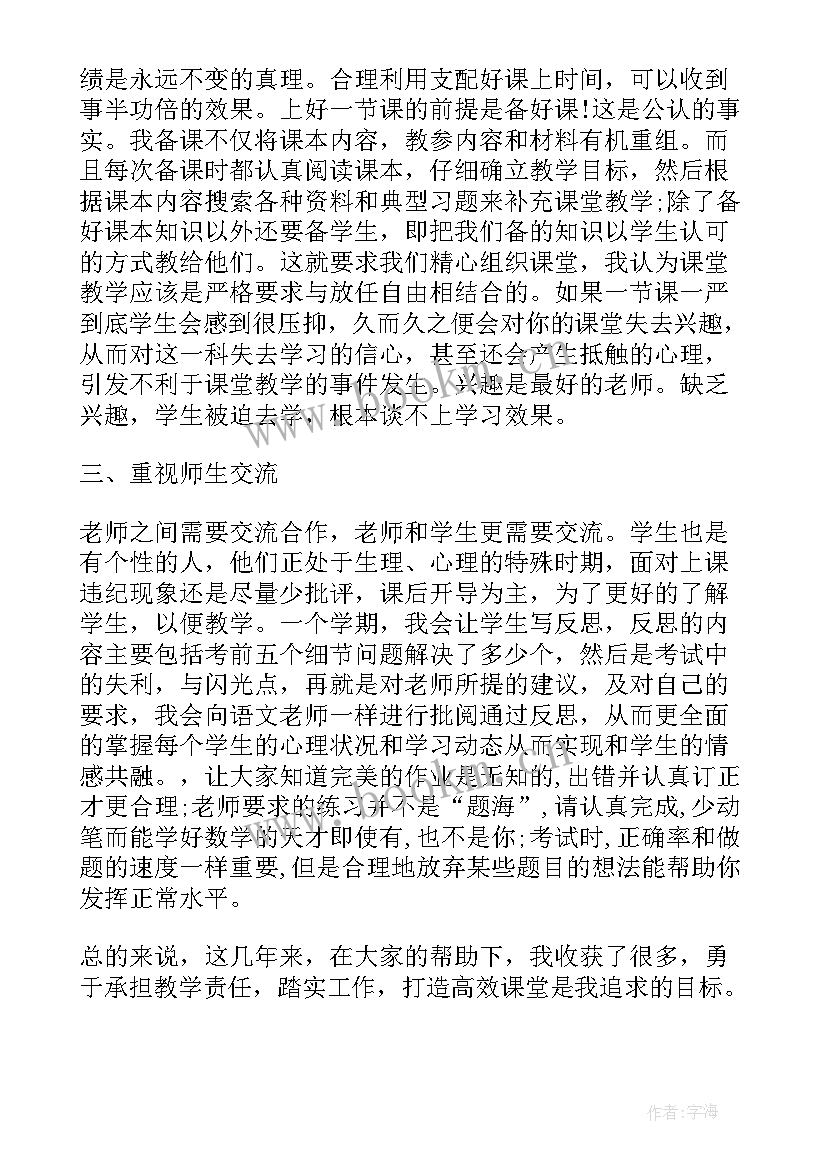 2023年高中教学教研工作总结报告 高中数学教学教研工作总结(精选5篇)