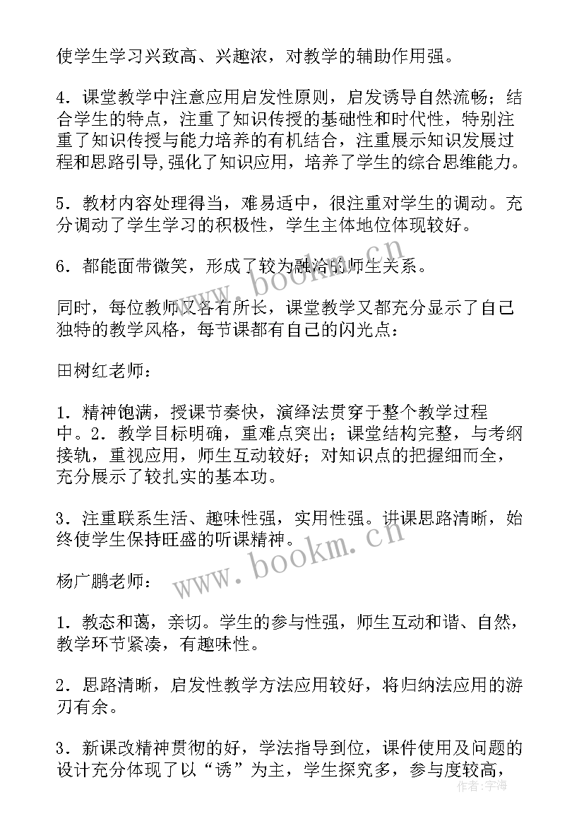 2023年高中教学教研工作总结报告 高中数学教学教研工作总结(精选5篇)