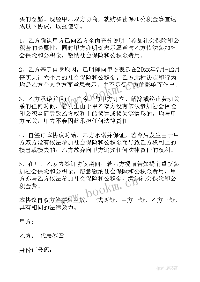 最新社保调研座谈会个人发言(模板9篇)