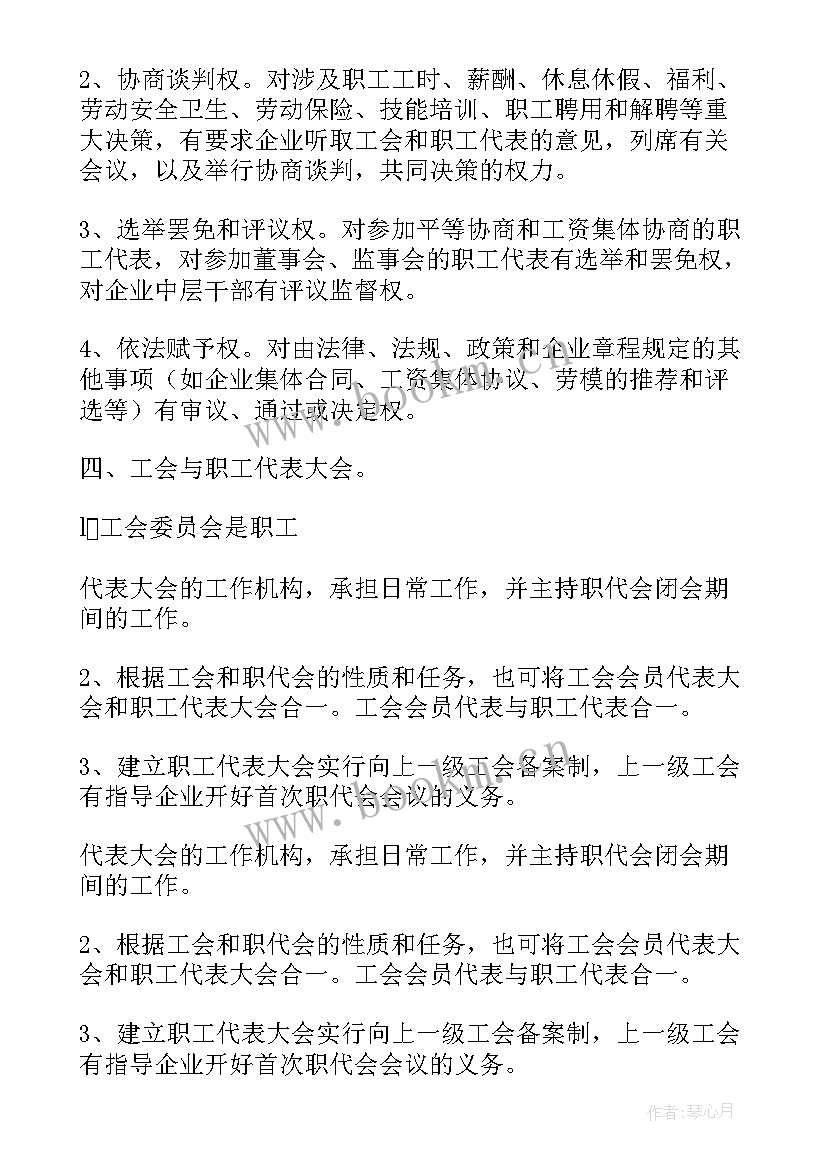 最新医院退休党员个人总结 非公企业党员个人总结(汇总7篇)