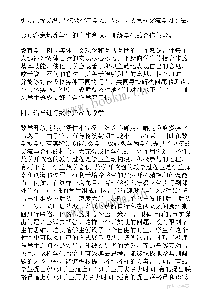 最新课程标准解读培训心得(精选6篇)