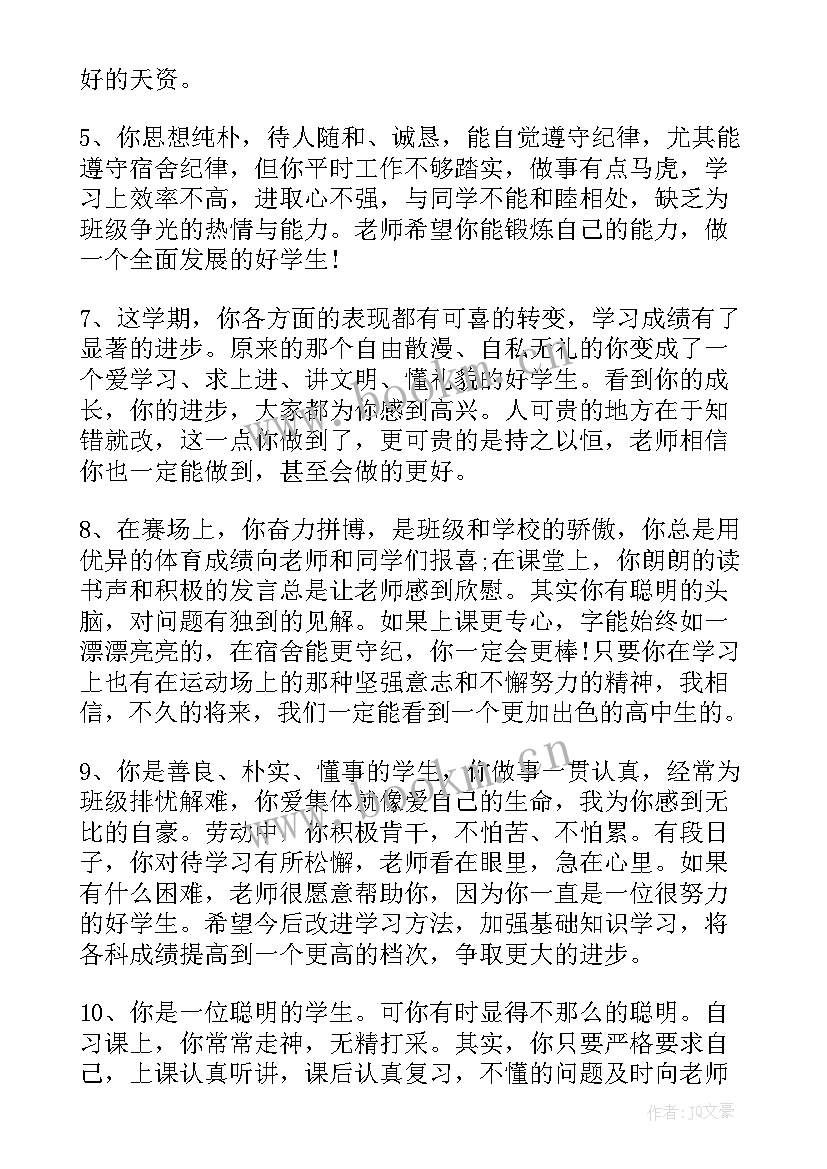 2023年家长家校共育的收获感悟(大全6篇)