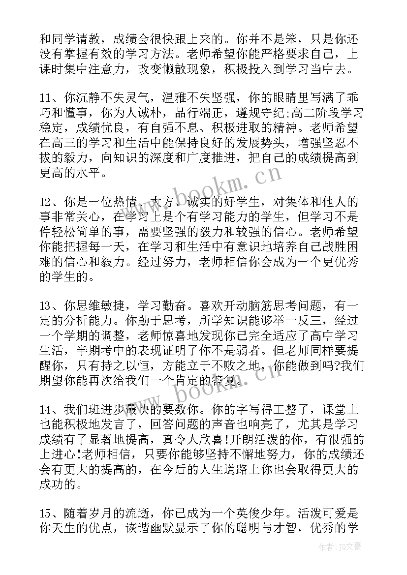 2023年家长家校共育的收获感悟(大全6篇)