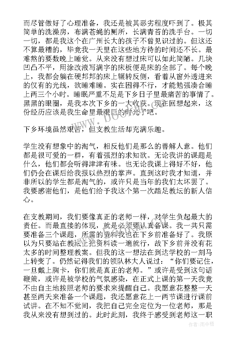 医学生暑假实践心得总结(实用7篇)